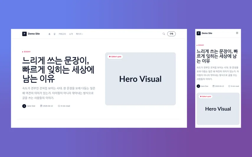 Press Blog — 미니멀 블로그 / 매거진 HTML 템플릿