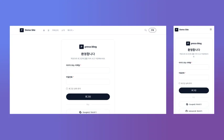 Press Blog — 미니멀 블로그 / 매거진 HTML 템플릿