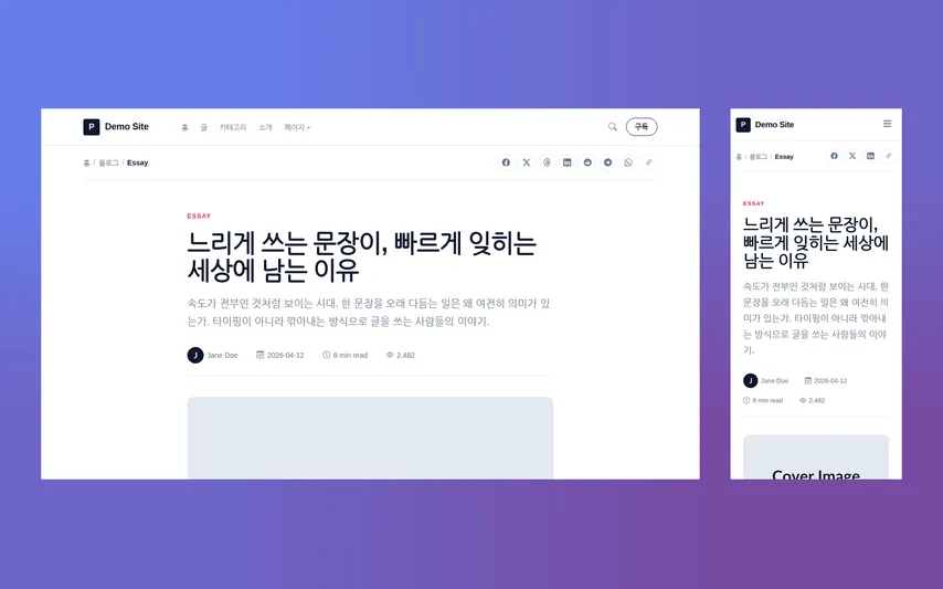 Press Blog — 미니멀 블로그 / 매거진 HTML 템플릿