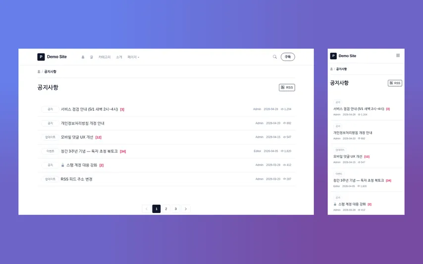 Press Blog — 미니멀 블로그 / 매거진 HTML 템플릿