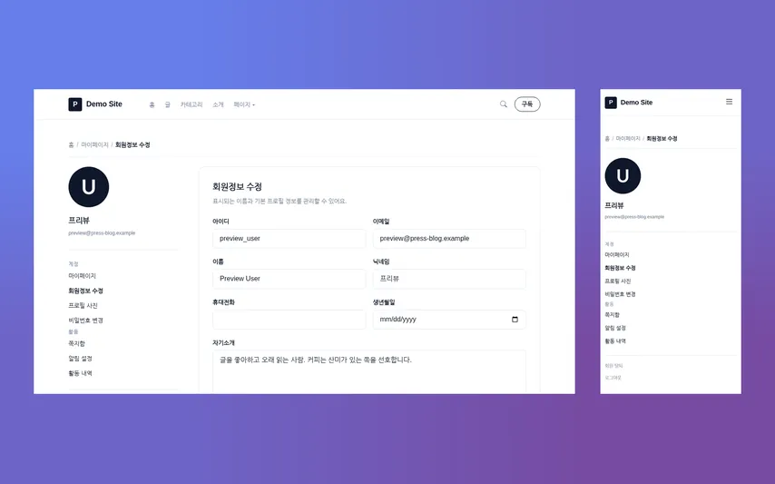Press Blog — 미니멀 블로그 / 매거진 HTML 템플릿