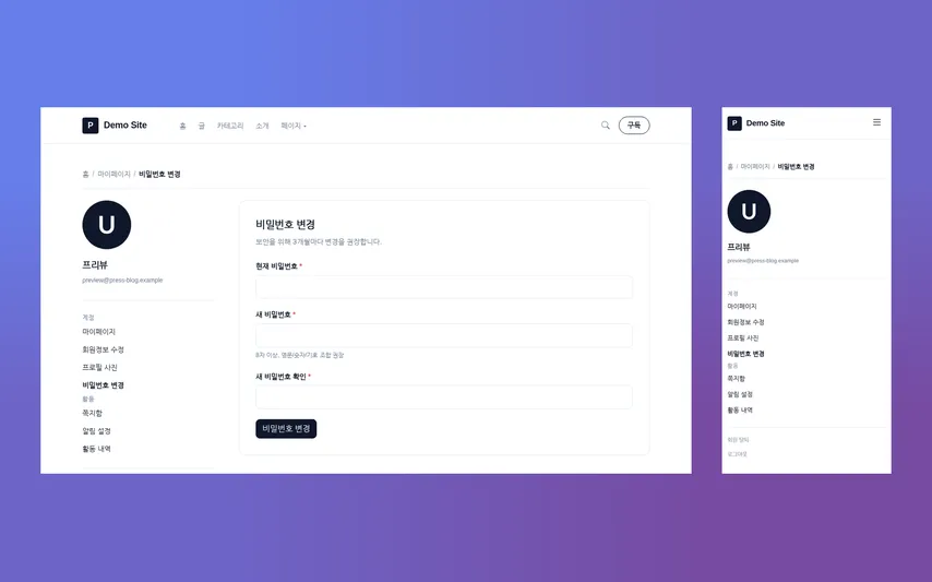 Press Blog — 미니멀 블로그 / 매거진 HTML 템플릿