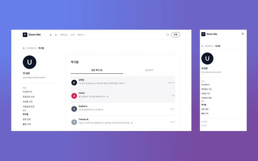 Press Blog — 미니멀 블로그 / 매거진 HTML 템플릿