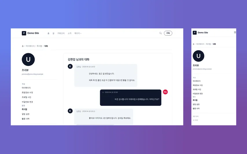 Press Blog — 미니멀 블로그 / 매거진 HTML 템플릿